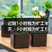 迟到早退能否等同旷工?劳动合同解除引发劳动争议案例解析 迟到早退能否等同旷工?劳动合同解除引发劳动争议案例解析