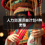 提升HR项目效率与资源优化的实践指南 提升HR项目效率与资源优化的实践指南