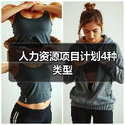 提升HR项目效率与资源优化的实践指南 提升HR项目效率与资源优化的实践指南