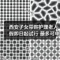 西安实施老年人住院子女带薪护理政策 西安实施老年人住院子女带薪护理政策