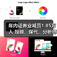 证券行业人员结构变化:岗位分化加剧,分析师投顾逆势增长 证券行业人员结构变化:岗位分化加剧,分析师投顾逆势增长