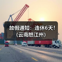 云南怒江州2025节假日安排及调休指南 云南怒江州2025节假日安排及调休指南