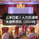 极越社保争议引关注 职场形式主义成热议焦点 极越社保争议引关注 职场形式主义成热议焦点