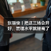 年底三会召开方法与关键步骤 年底三会召开方法与关键步骤