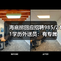 海底捞回应招聘985/211学历外送员:有专属培养计划 海底捞回应招聘985/211学历外送员:有专属培养计划