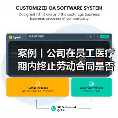 慧联优聘