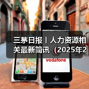 科技动态:企业裁员、AI应用与政策调整 科技动态:企业裁员、AI应用与政策调整