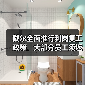 企业推行混合办公模式 重新规划员工到岗制度 企业推行混合办公模式 重新规划员工到岗制度
