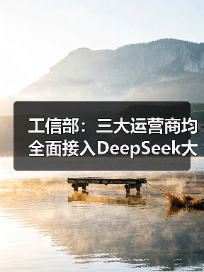 2025春节通信业数据攀升 AI赋能推动服务升级 2025春节通信业数据攀升 AI赋能推动服务升级