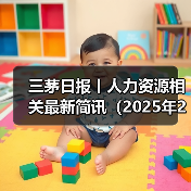 国内外人才政策加速AI布局,高薪引才与科技变革同步推进 国内外人才政策加速AI布局,高薪引才与科技变革同步推进