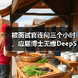 慧联优聘