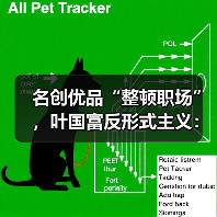 名创优品效率革命：六大举措提升管理效能