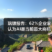 AI重塑全球商业:效率跃升与变革未来 AI重塑全球商业:效率跃升与变革未来
