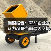 AI重塑全球商业:效率跃升与变革未来 AI重塑全球商业:效率跃升与变革未来