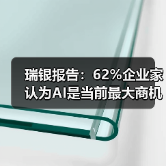 AI重塑全球商业:效率跃升与变革未来 AI重塑全球商业:效率跃升与变革未来