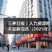 AI引领职场变革 企业加速转型与创新 AI引领职场变革 企业加速转型与创新