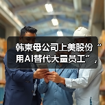 上美股份AI转型引争议 创始人澄清非裁员 上美股份AI转型引争议 创始人澄清非裁员