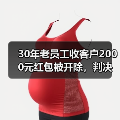 公司开除员工是否合理?劳动法如何界定违规处分 公司开除员工是否合理?劳动法如何界定违规处分