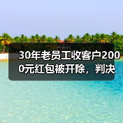 公司开除员工是否合理?劳动法如何界定违规处分 公司开除员工是否合理?劳动法如何界定违规处分
