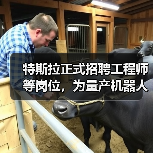 特斯拉招聘多岗位备战Optimus机器人量产 特斯拉招聘多岗位备战Optimus机器人量产