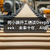 AI驱动汽车变革 小鹏三年规划与新车发布前瞻 AI驱动汽车变革 小鹏三年规划与新车发布前瞻