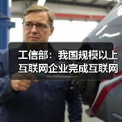 2024年中国互联网业务收入微降,研发投入逆势增长 2024年中国互联网业务收入微降,研发投入逆势增长