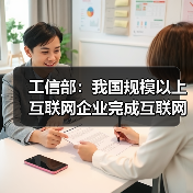 2024年中国互联网业务收入微降,研发投入逆势增长 2024年中国互联网业务收入微降,研发投入逆势增长