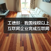 2024年中国互联网业务收入微降,研发投入逆势增长 2024年中国互联网业务收入微降,研发投入逆势增长