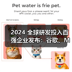 欧盟研发投资报告:华为位列第六,中国企创佳绩 欧盟研发投资报告:华为位列第六,中国企创佳绩