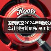 国泰航空2024年利润分享计划提前曝光 员工将获至少四周薪酬奖励