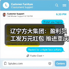 辽宁方大集团：盈利员工发万元红包 推进重庆航空城建设