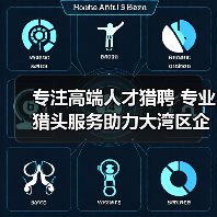 专注高端人才猎聘 专业猎头服务助力大湾区企业招聘