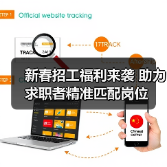 新春招工福利来袭 助力求职者精准匹配岗位 新春招工福利来袭 助力求职者精准匹配岗位