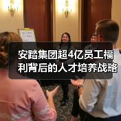 安踏集团2024多品牌战略与人才体系如何驱动增长?-玄熵慧联优聘 安踏集团2024多品牌战略与人才体系如何驱动增长?-玄熵慧联优聘