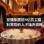 安踏集团2024多品牌战略与人才体系如何驱动增长?-玄熵慧联优聘 安踏集团2024多品牌战略与人才体系如何驱动增长?-玄熵慧联优聘