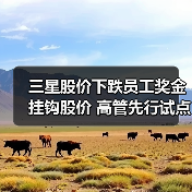 三星员工奖金挂钩股票表现,能否扭转半导体危机?-玄熵慧联优聘 三星员工奖金挂钩股票表现,能否扭转半导体危机?-玄熵慧联优聘
