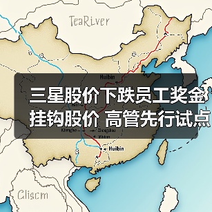 三星员工奖金挂钩股票表现,能否扭转半导体危机?-玄熵慧联优聘 三星员工奖金挂钩股票表现,能否扭转半导体危机?-玄熵慧联优聘