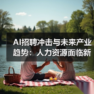 小红书流量是否真如想象中美好？-玄熵慧联优聘