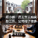 小鹏汽车招聘60岁以上员工,退休年龄或将延长?-玄熵慧联优聘 小鹏汽车招聘60岁以上员工,退休年龄或将延长?-玄熵慧联优聘