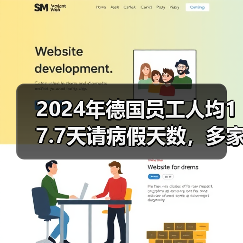 德国为何成"病假冠军"?高病假率如何影响经济?-玄熵慧联优聘 德国为何成"病假冠军"?高病假率如何影响经济?-玄熵慧联优聘
