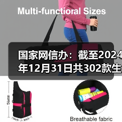 国家网信办:截至2024年12月31日共302款生成式人工智能服务完成备案 国家网信办:截至2024年12月31日共302款生成式人工智能服务完成备案