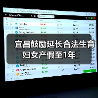 宜昌鼓励延长合法生育妇女产假至1年 宜昌鼓励延长合法生育妇女产假至1年