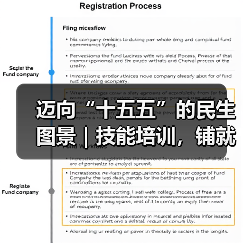 迈向“十五五”的民生图景|技能培训,铺就职业进阶之路 迈向“十五五”的民生图景|技能培训,铺就职业进阶之路