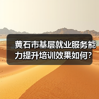 玄熵慧联优聘