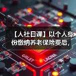 玄熵慧联优聘