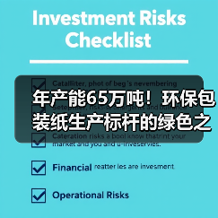 东莞顺裕纸业：清洁生产如何打造环保型造纸企业？-玄熵慧联优聘