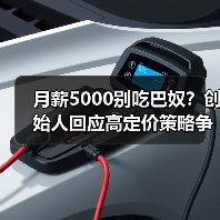 月薪5000吃巴奴？创始人回应定价策略争议-玄熵慧联优聘