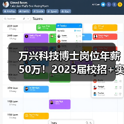 万兴科技博士岗位年薪50万!2025届校招+实习生招募火热进行中 万兴科技博士岗位年薪50万!2025届校招+实习生招募火热进行中