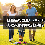 科技企业布局AI模型 企业福利政策大调整-玄熵慧联优聘
