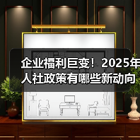 科技企业布局AI模型 企业福利政策大调整-玄熵慧联优聘